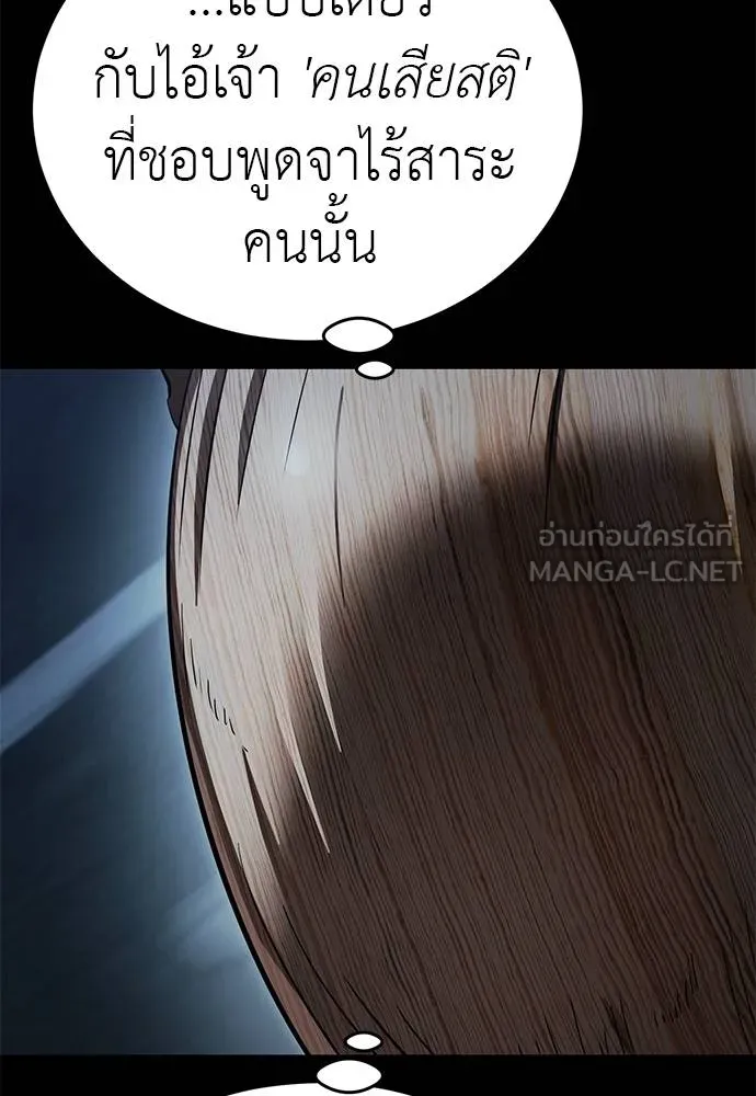 Reincarnation Path of The Underworld King ยอมรา ผู้พิพากษาจากนรก ตอนที่ 73 หน้า 13