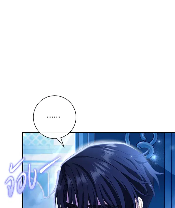 The Villain’s Match Is Too Perfect – คู่ดูตัวของนางร้ายเพอร์เฟกต์เกินไป ตอนที่ 21 หน้า 12