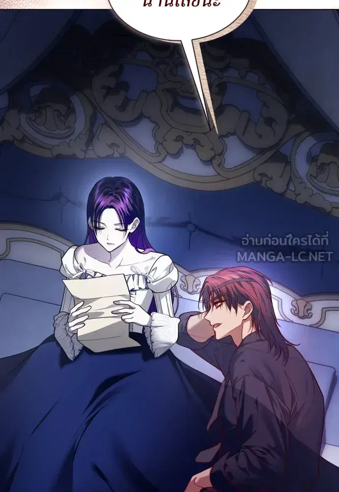 Your Throne ตอนที่ 259 หน้า 69