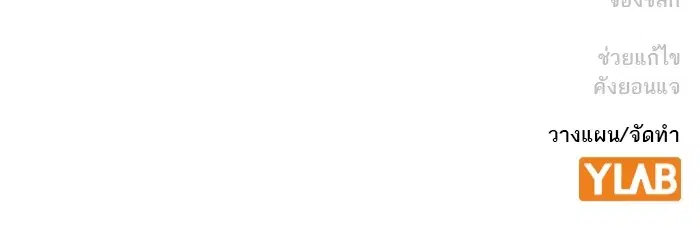 Study Group ตอนที่ 194 หน้า 150