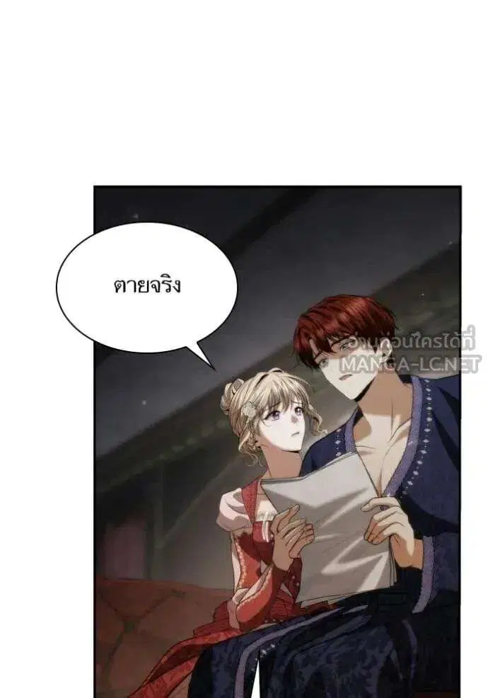 Sister I Am the Queen in This Life ตอนที่ 177 หน้า 38