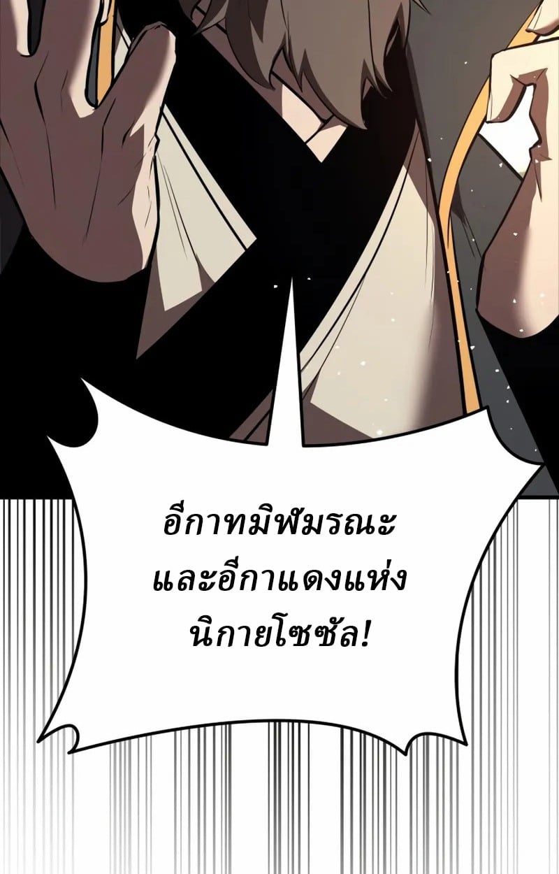 Rebirth of the Divine Demon การหวนคืนของมารสวรรค์ผู้พิชิตใต้หล้า ตอนที่ 10 หน้า 186