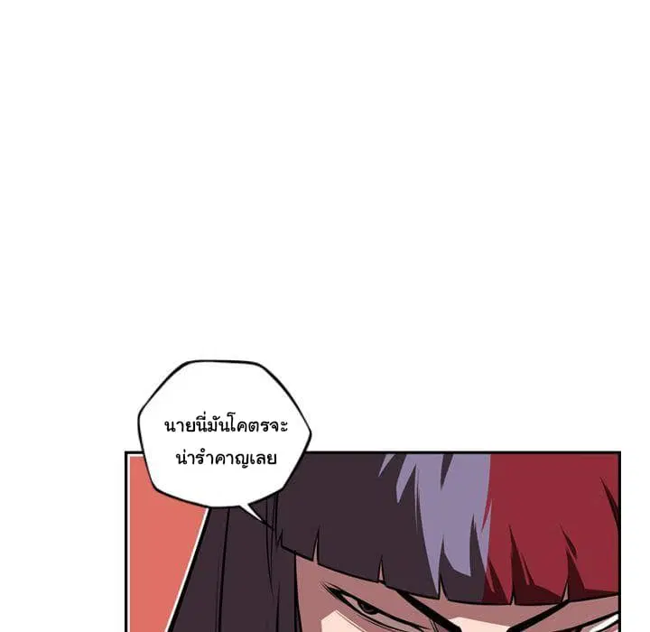 SuperNova ตอนที่ 80 หน้า 77