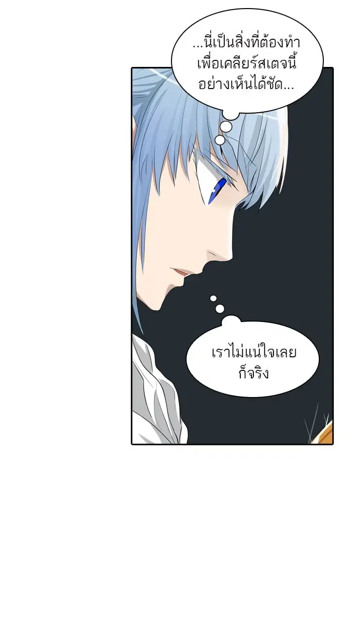 Tower of God ตอนที่ 348 หน้า 10