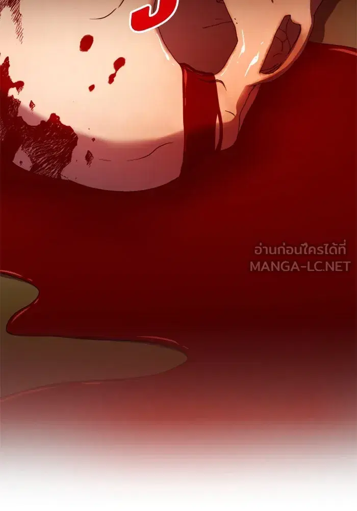 Your Throne ตอนที่ 76 หน้า 18