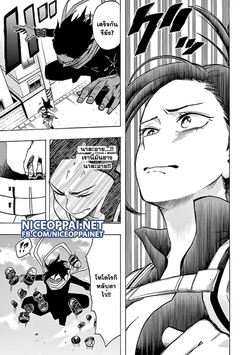 My Hero Academia ตอนที่ 63 หน้า 16