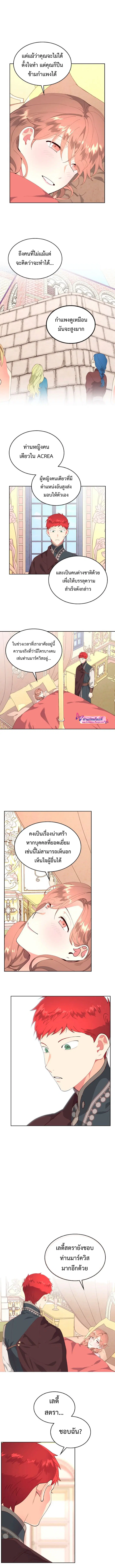 The Knight and Her Emperor ตอนที่ 92 หน้า 6
