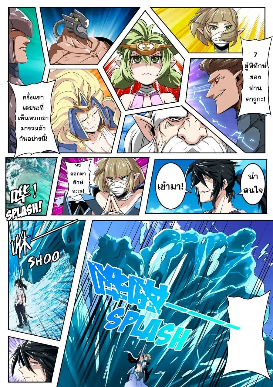 Hero? I Quit A Long Time Ago ตอนที่ 73 หน้า 7