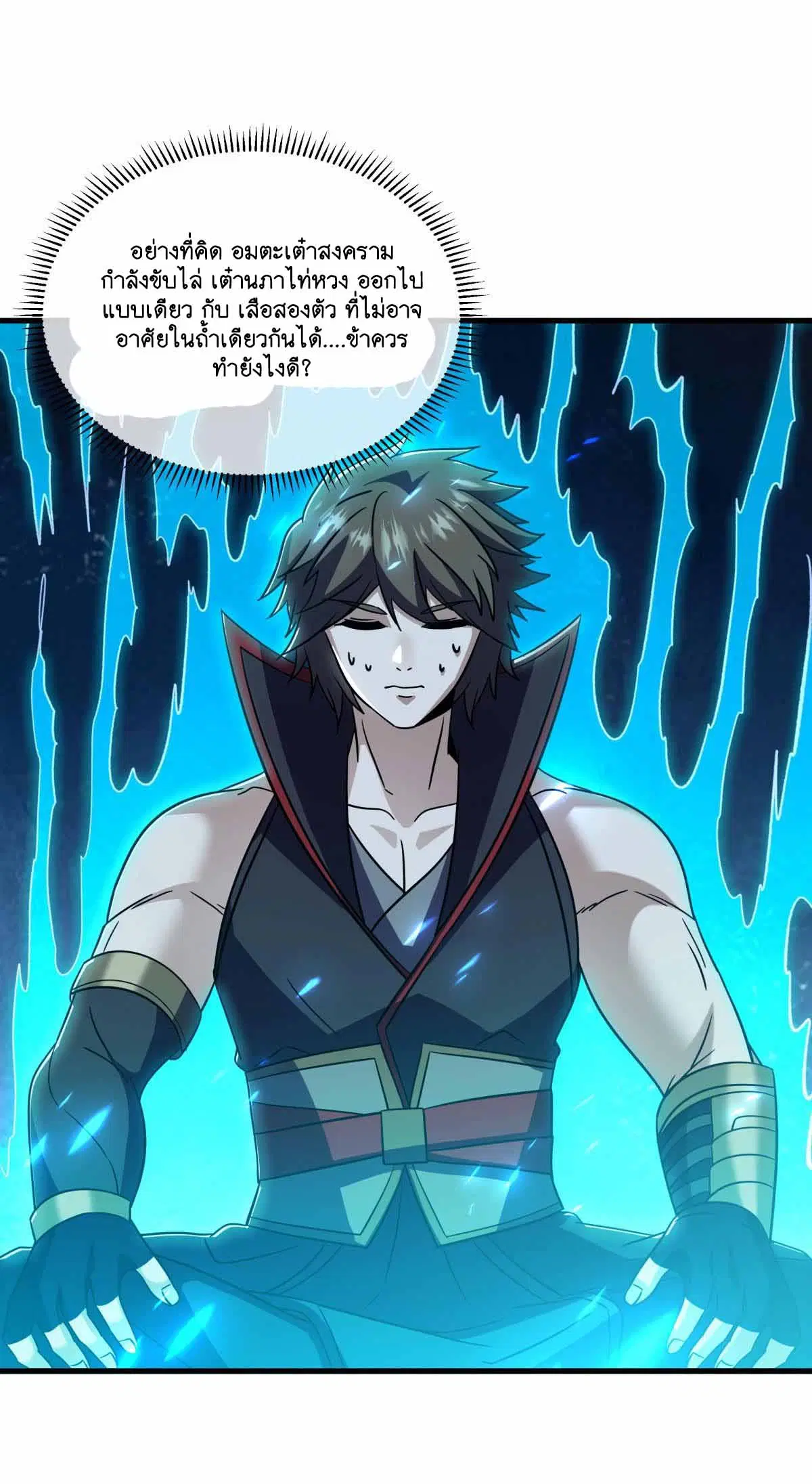 Peerless Battle Spirit ตอนที่ 676 หน้า 41