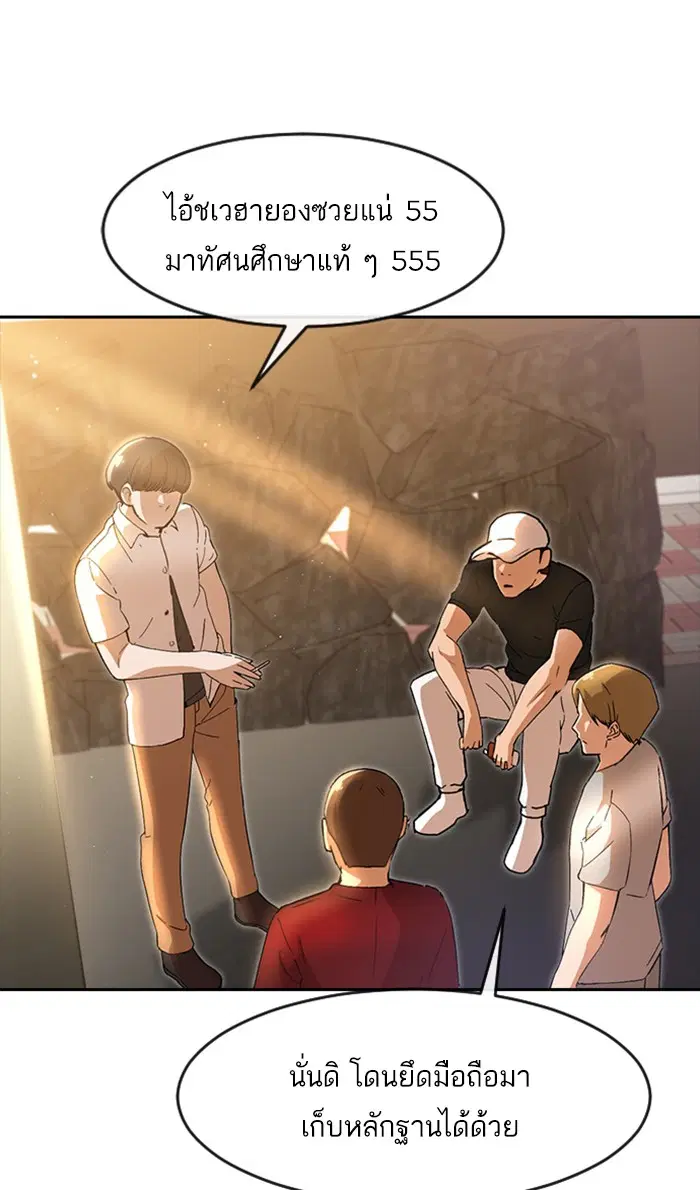Random Chat ตอนที่ 248 หน้า 108