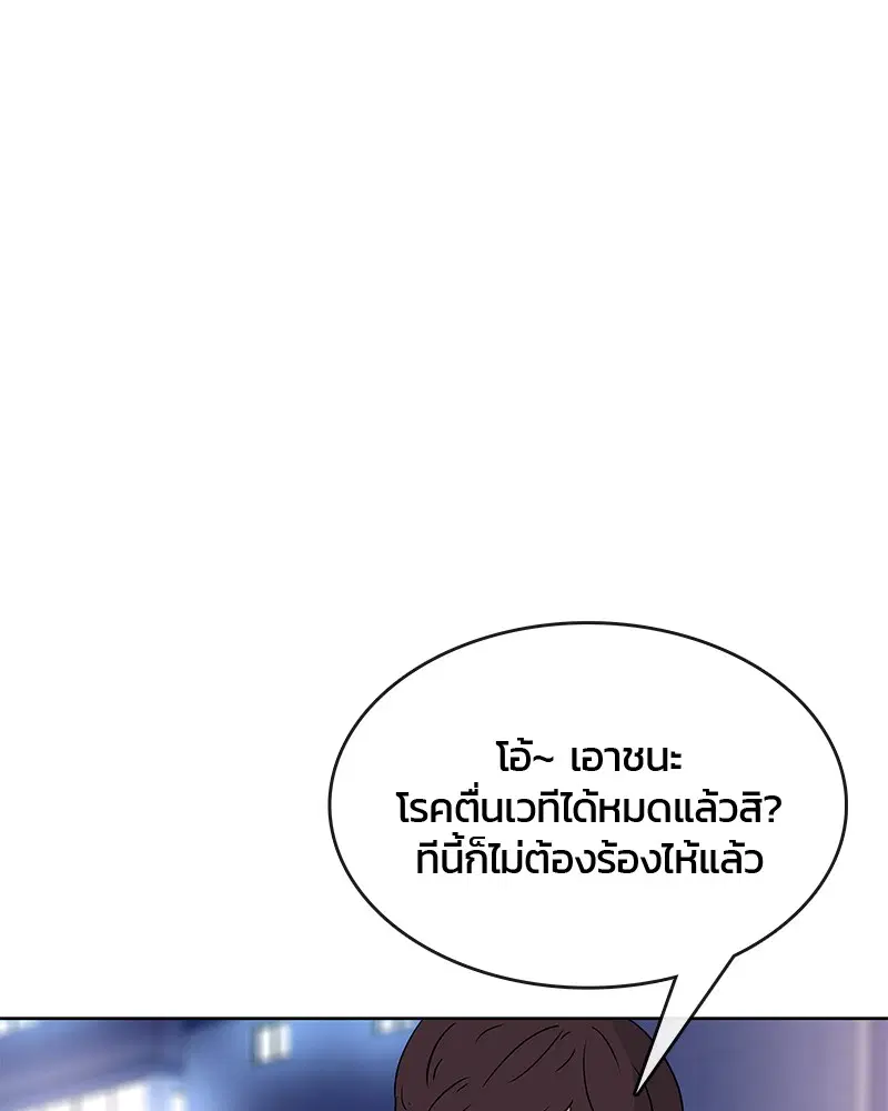 Kitchen Soldier ตอนที่ 68 หน้า 44