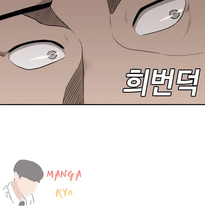 Bad Guy ตอนที่ 132 หน้า 187