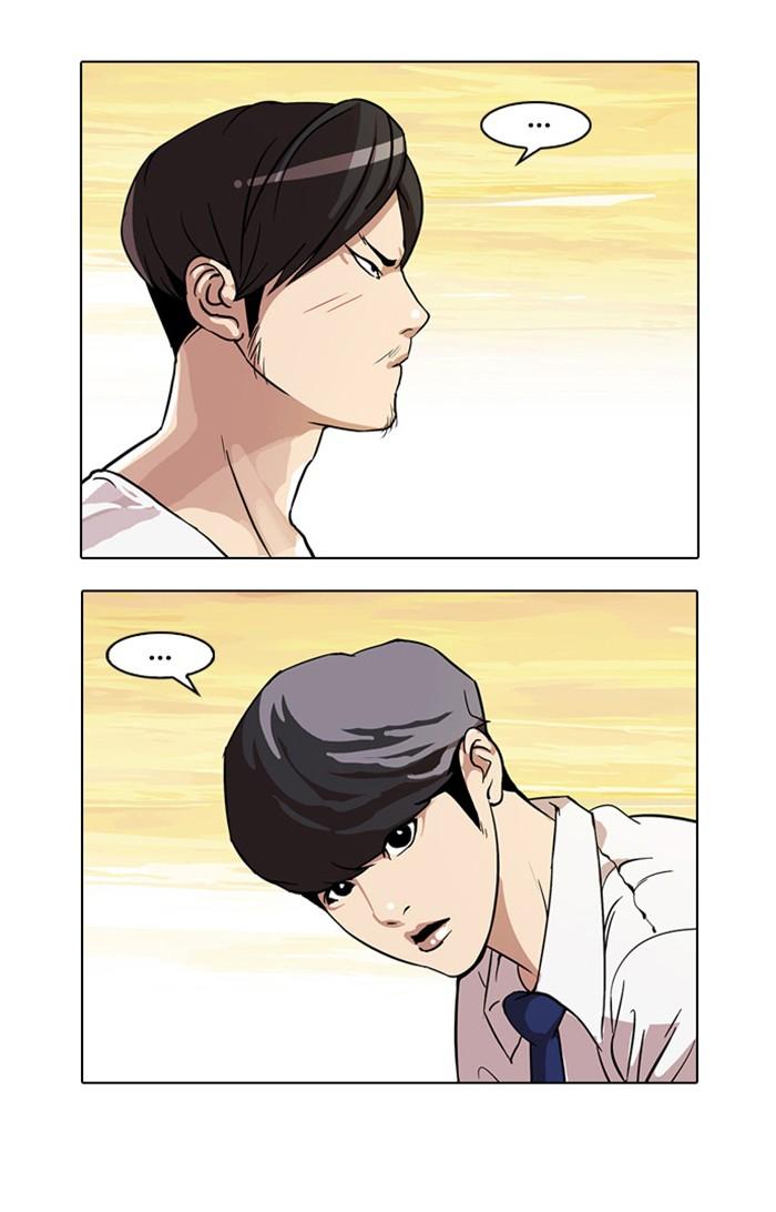 Lookism ตอนที่ 26 หน้า 50