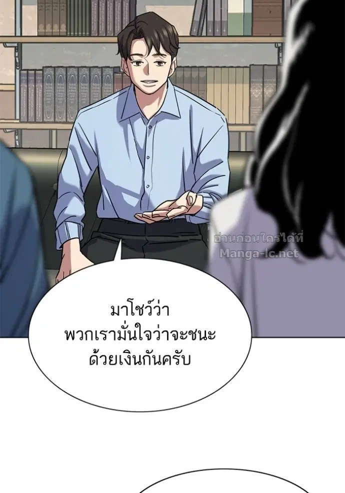 Reborn Rich ตอนที่ 164 หน้า 129