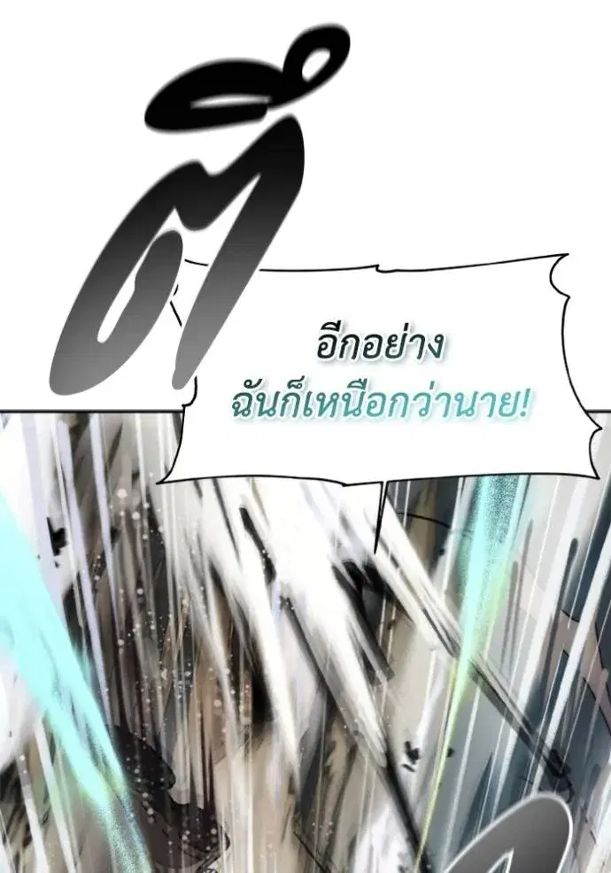 How to Live as a Villain ตอนที่ 144 หน้า 91