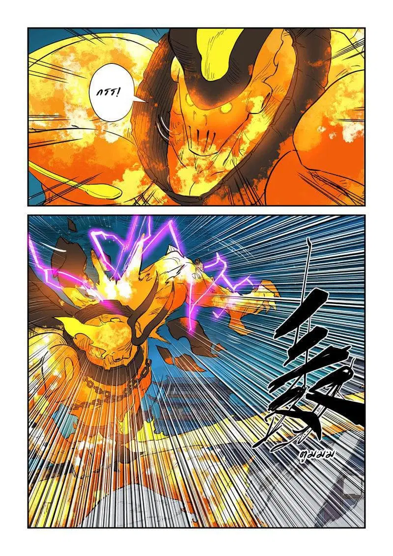Tales of Demons and Gods ตอนที่ 134 หน้า 15
