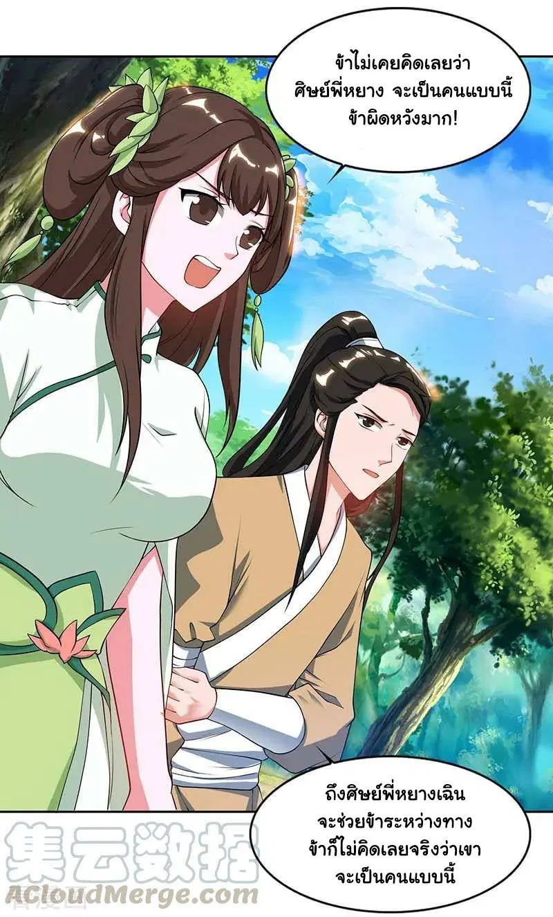 Reborn 80,000 years ตอนที่ 65 หน้า 1