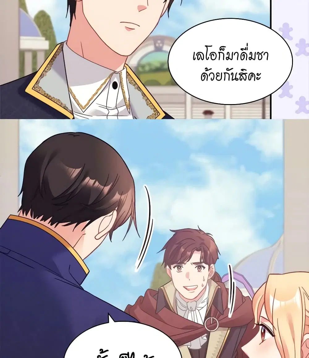 What It Takes to be a Villainess ตอนที่ 162 หน้า 16
