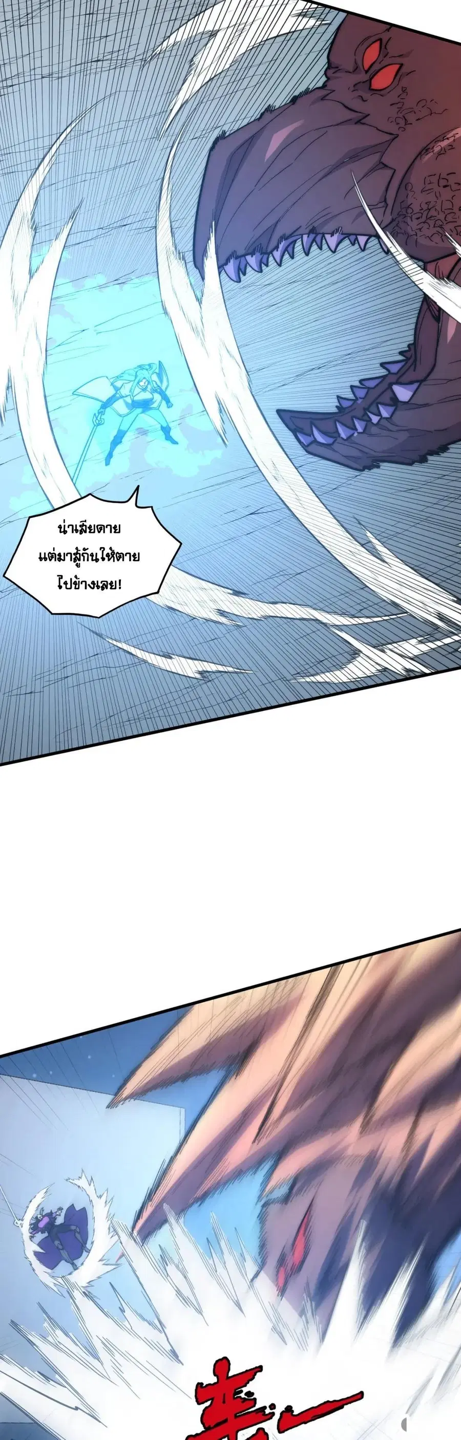 Rise From The Rubble ตอนที่ 221 หน้า 28