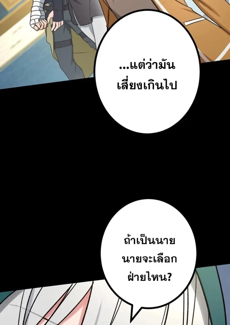 The Strongest Assassin Gets Transferred To Another World With His Whole Class ตอนที่ 56 หน้า 25