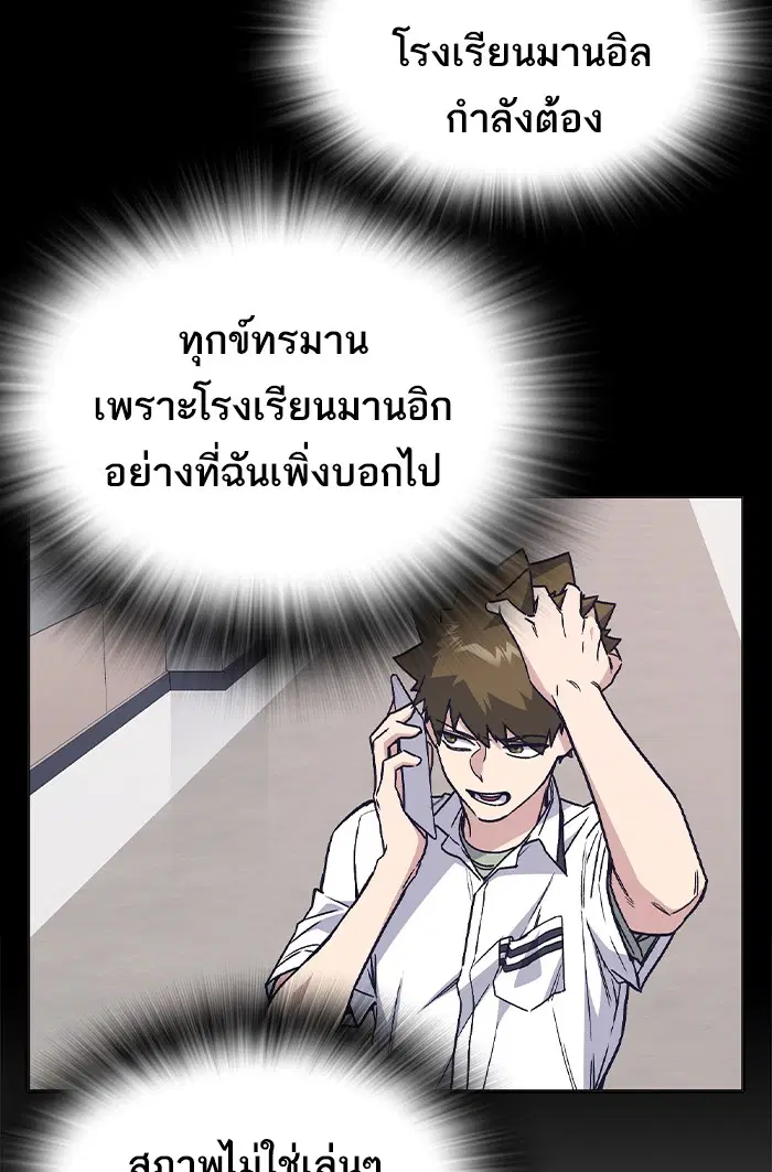 Study Group ตอนที่ 124 หน้า 10