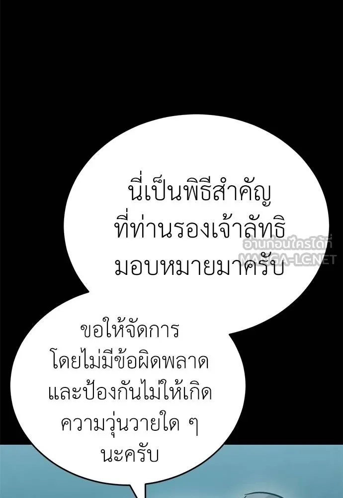 Reincarnation Path of The Underworld King ยอมรา ผู้พิพากษาจากนรก ตอนที่ 81 หน้า 15