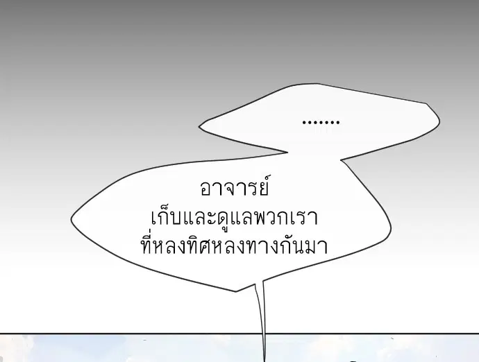 Superhuman Era ตอนที่ 59 หน้า 48