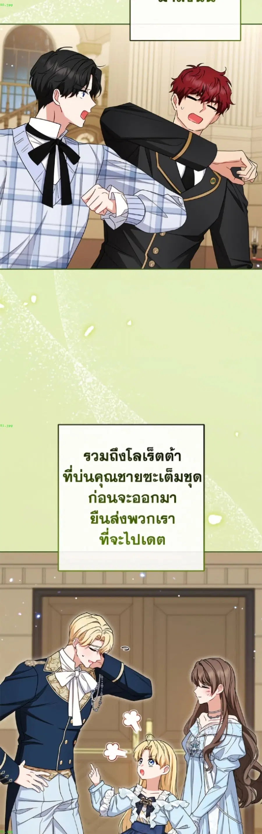 The Villainess Is Shy In Receiving Love – นางร้ายขี้อายเมื่อได้รับความรัก ตอนที่ 107 หน้า 24