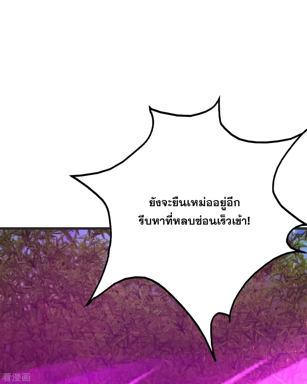 Matchless Emperor ตอนที่ 134 หน้า 14