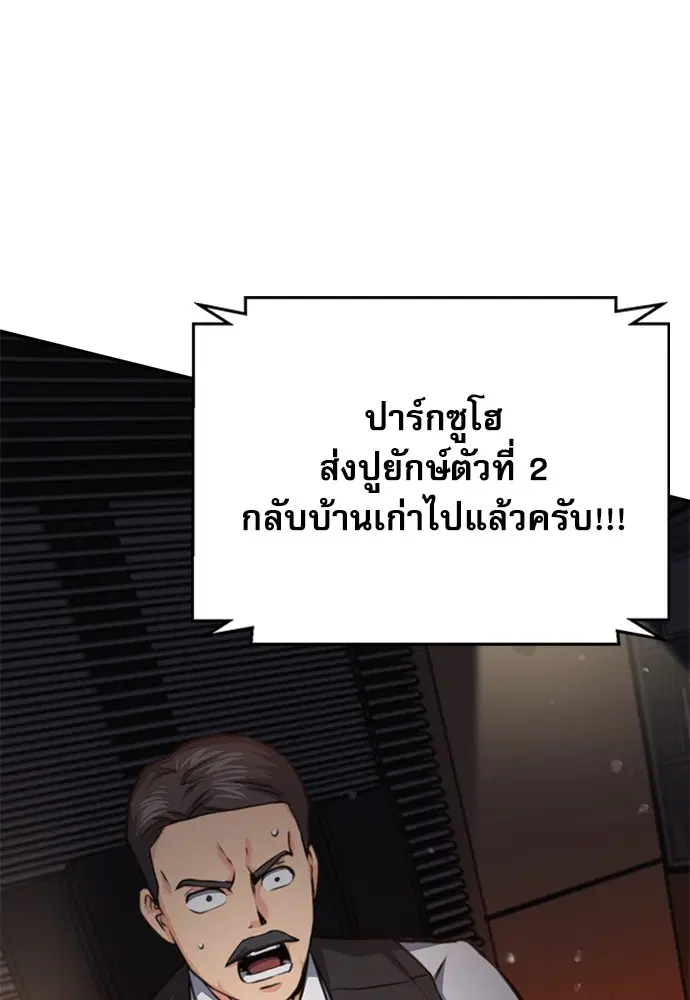 The Druid of Seoul Station ตอนที่ 134 หน้า 56
