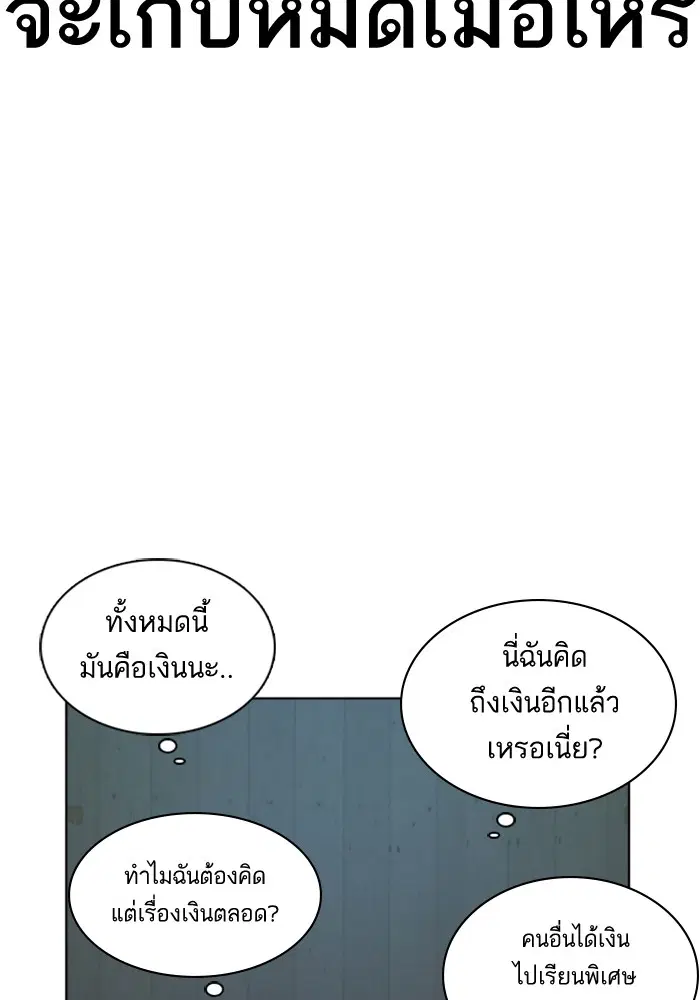 How to Fight ตอนที่ 1 หน้า 232