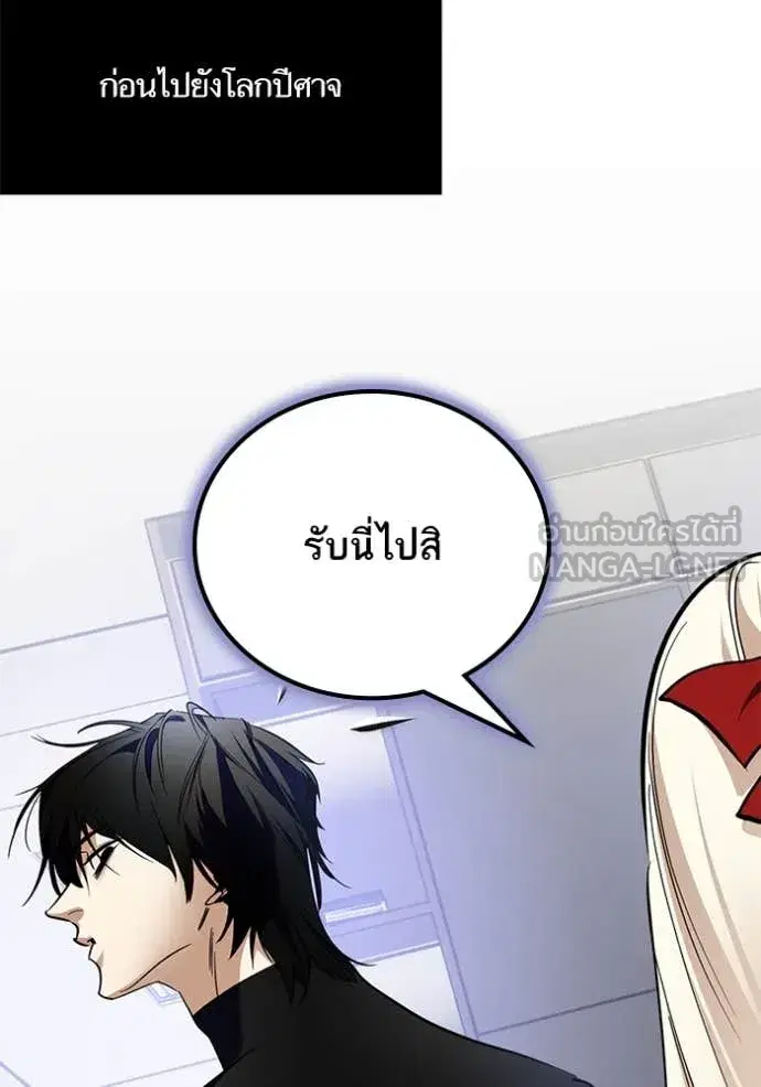 Return to Player ตอนที่ 194 หน้า 38