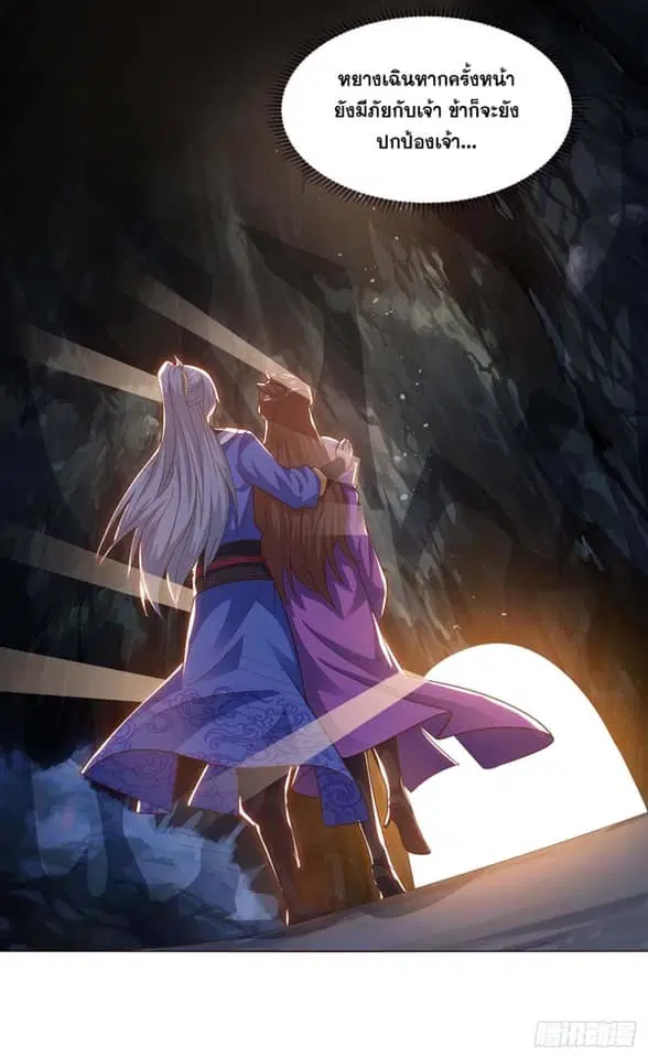 Reborn 80,000 years ตอนที่ 159 หน้า 15