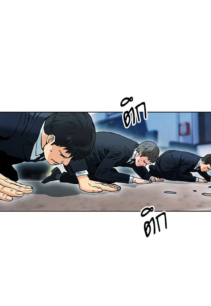Seoul Station Druid ตอนที่ 13 หน้า 75