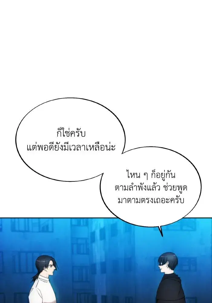 How to Live as a Villain ตอนที่ 81 หน้า 40