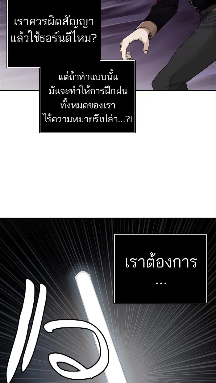 Tower of God ตอนที่ 446 หน้า 96