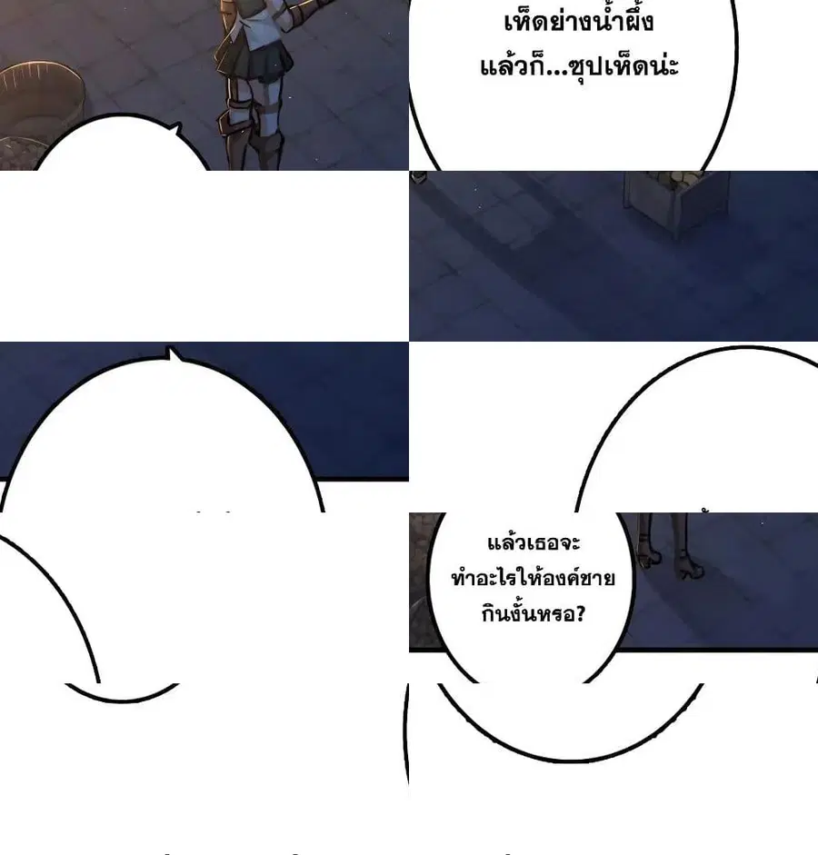 Release That Witch ตอนที่ 151 หน้า 7
