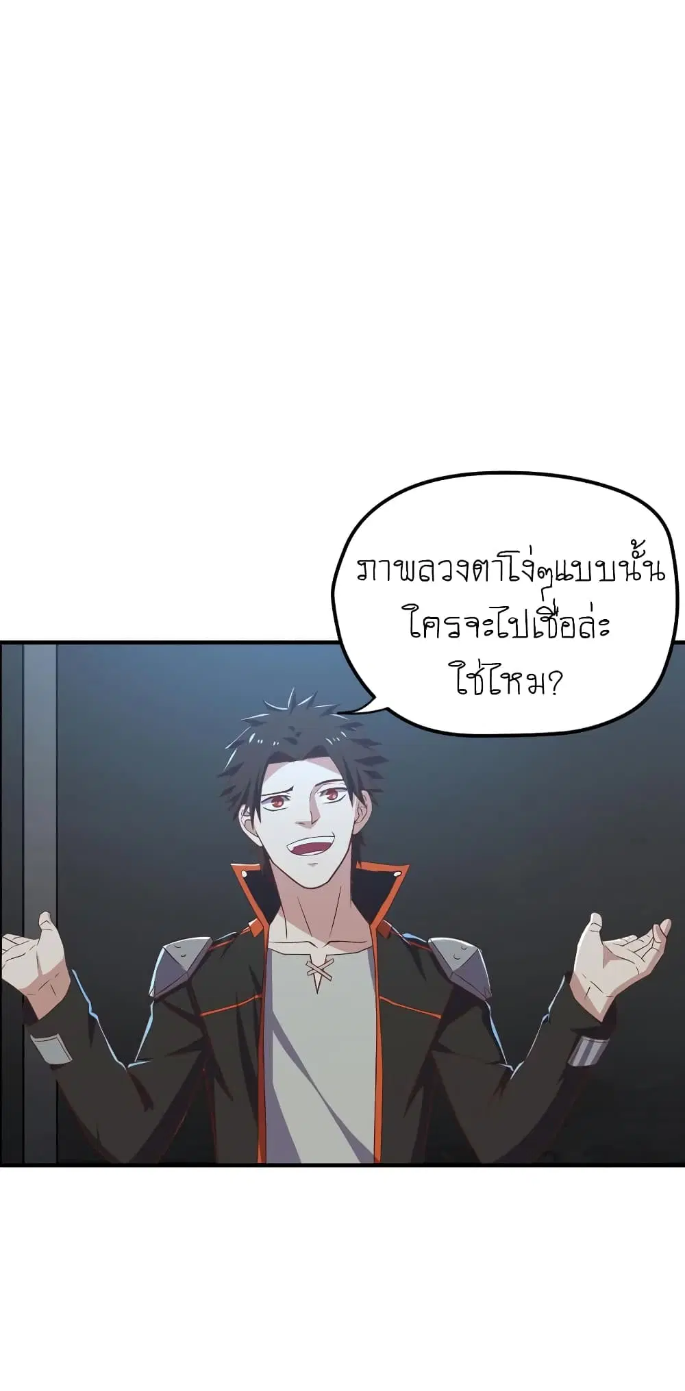 Player Reborn ตอนที่ 73 หน้า 10