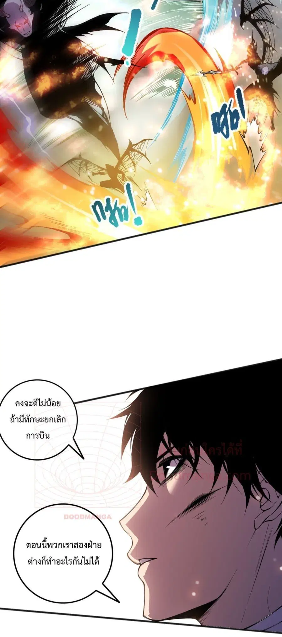 Necromancer King of The Scourge ตอนที่ 152 หน้า 6