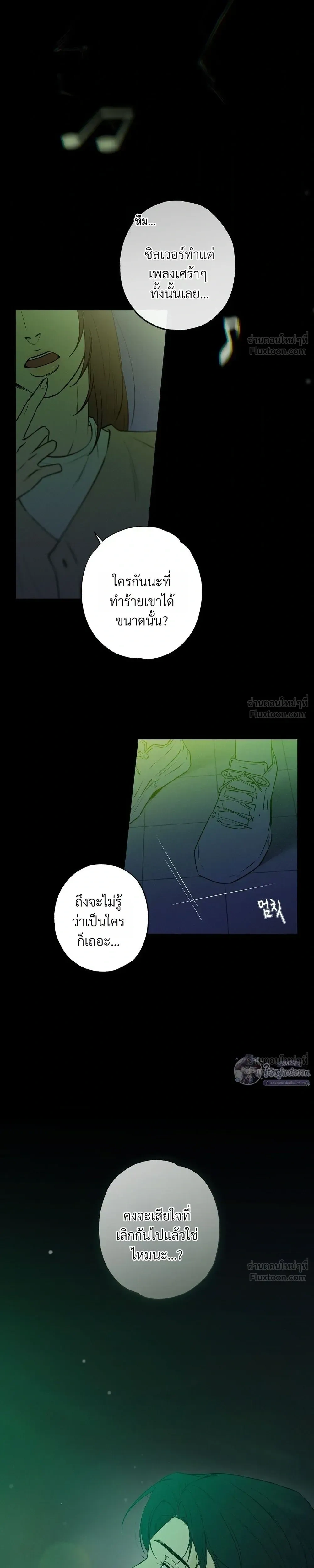 Know My Name – โนว์ ไม เนม ตอนที่ 1 หน้า 10