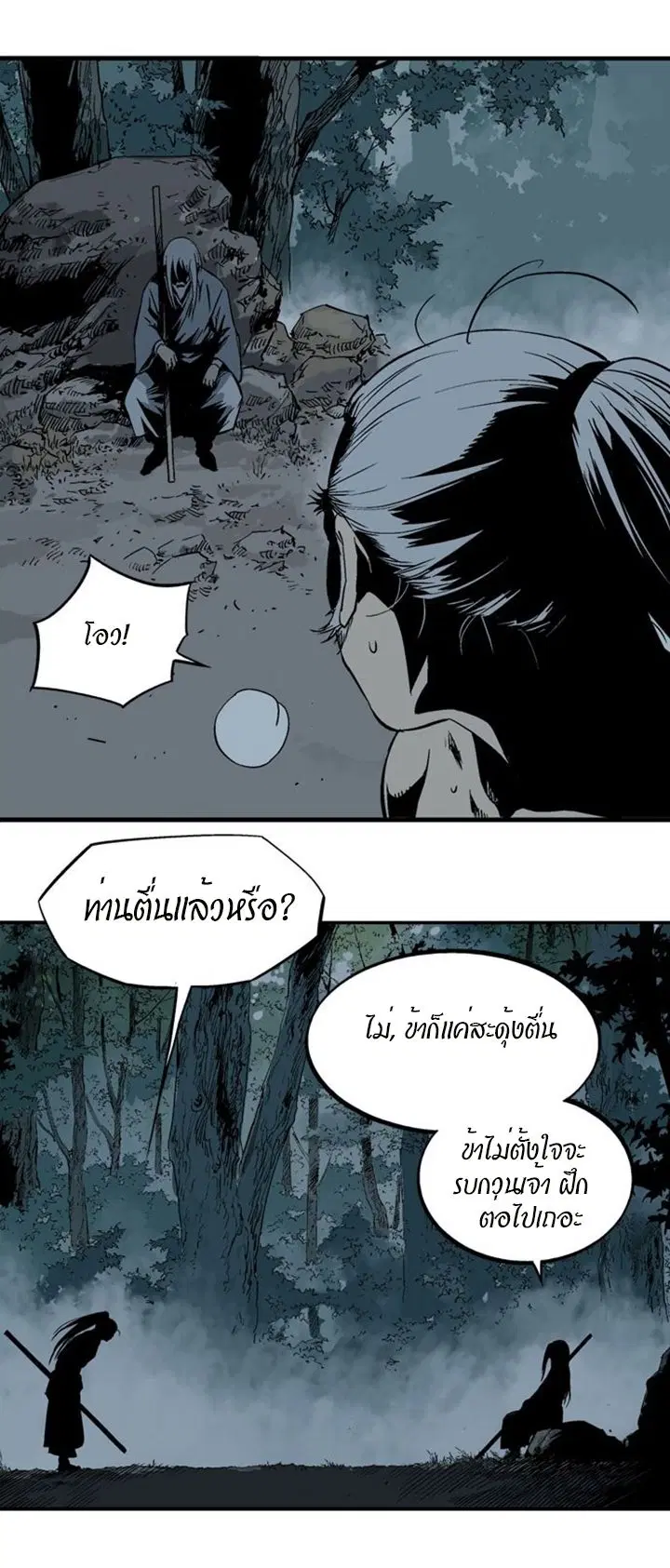 Gosu ตอนที่ 221 หน้า 30