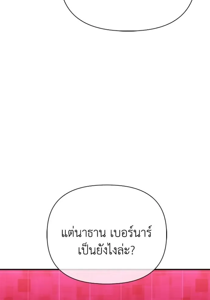 Superhuman Battlefield เกมของยอดมนุษย์ ตอนที่ 113 หน้า 122