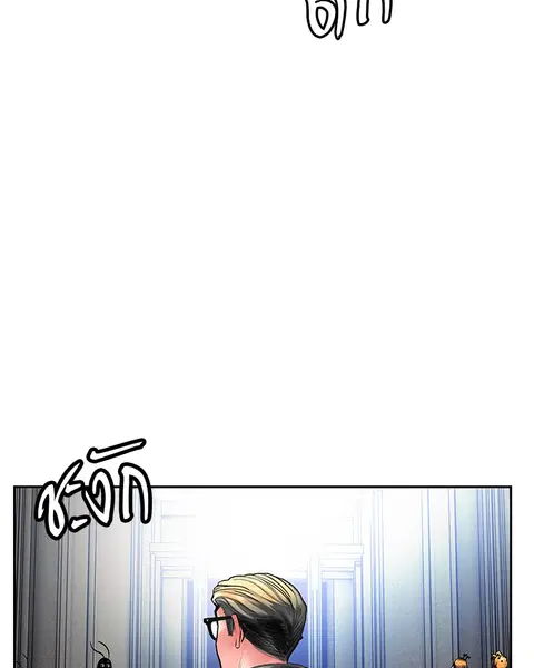Jungle Juice ตอนที่ 82 หน้า 103