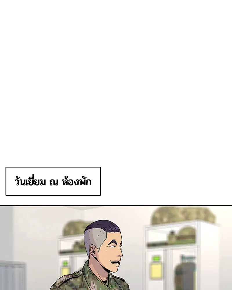 Kitchen Soldier ตอนที่ 64 หน้า 33