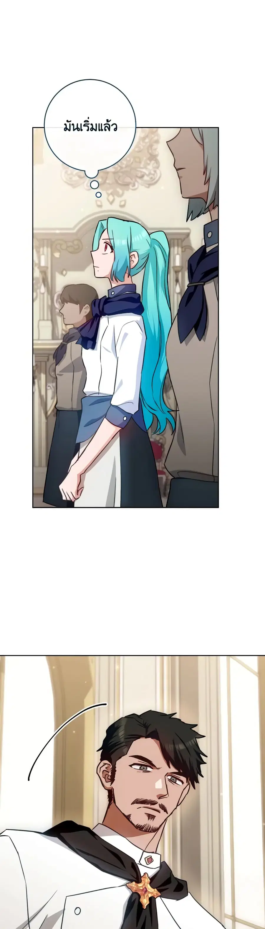 The Young Lady Is a Royal Chef ตอนที่ 140 หน้า 42