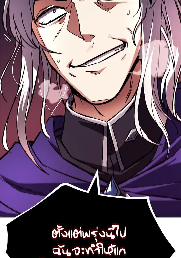 The Lazy Lord Masters the Sword ตอนที่ 100 หน้า 125
