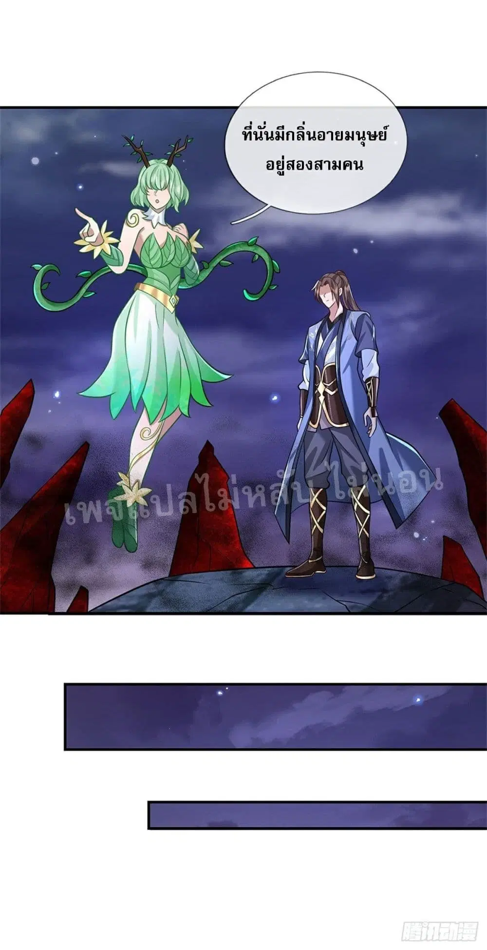 Royal God of War, Rising Dragon ตอนที่ 64 หน้า 10