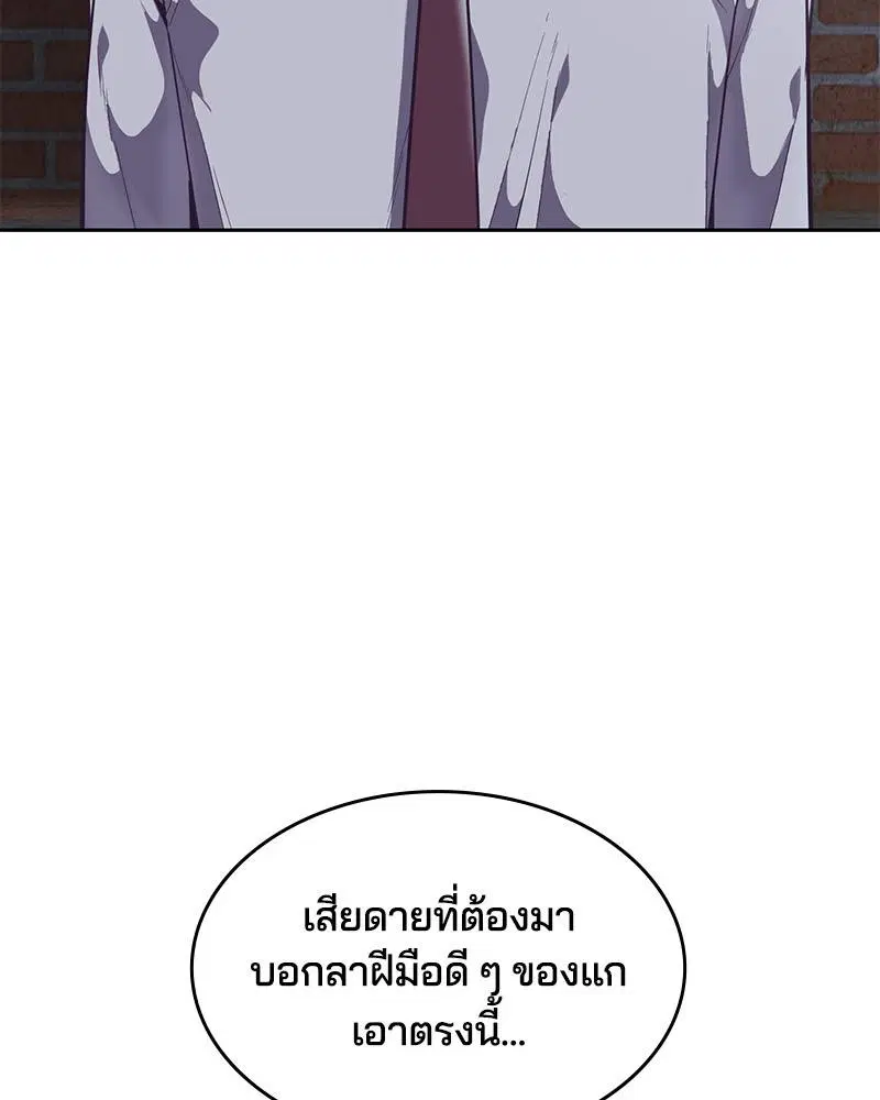 The Boy of Death ตอนที่ 106 หน้า 75