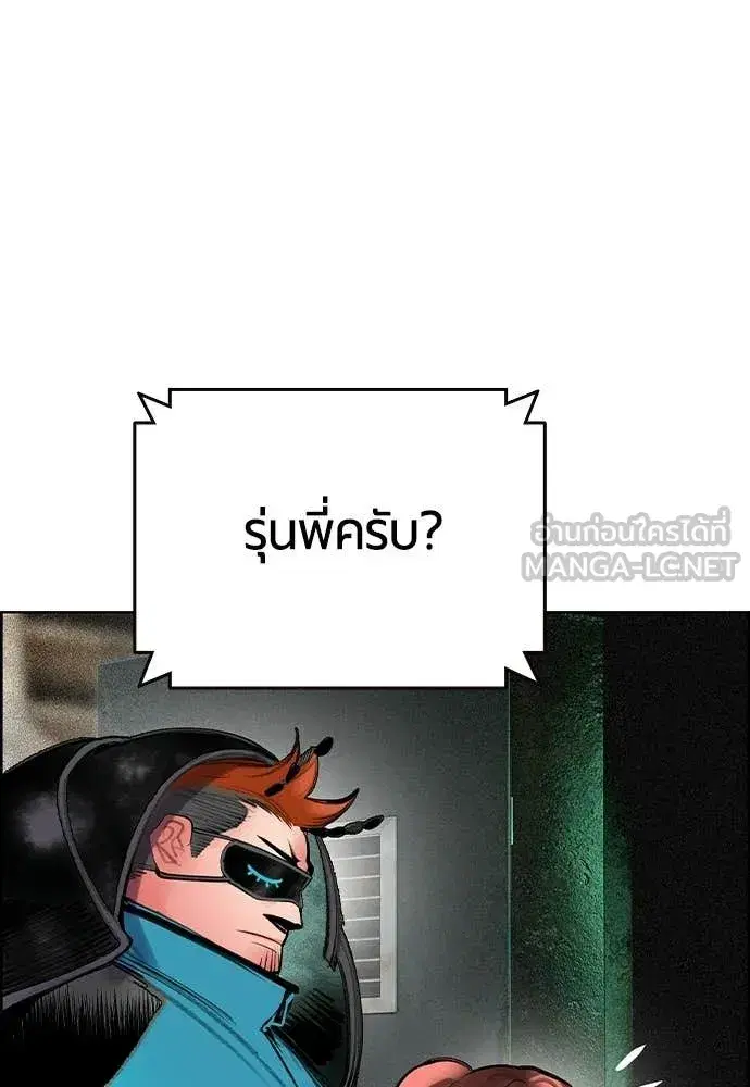 Jungle Juice ตอนที่ 190 หน้า 10