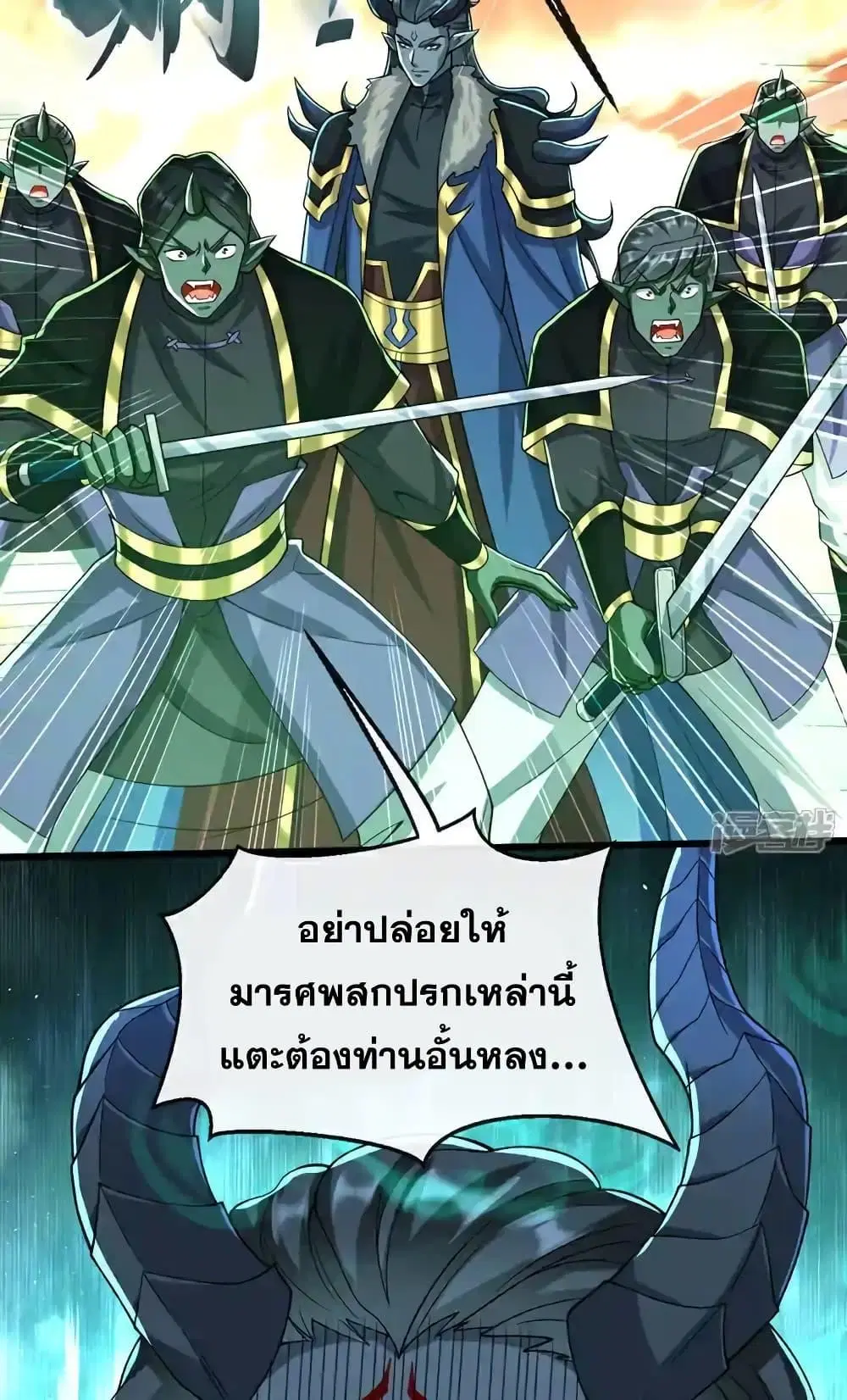 The Ten Great Emperors At The Beginning Are All My Apprentices ตอนที่ 171 หน้า 4